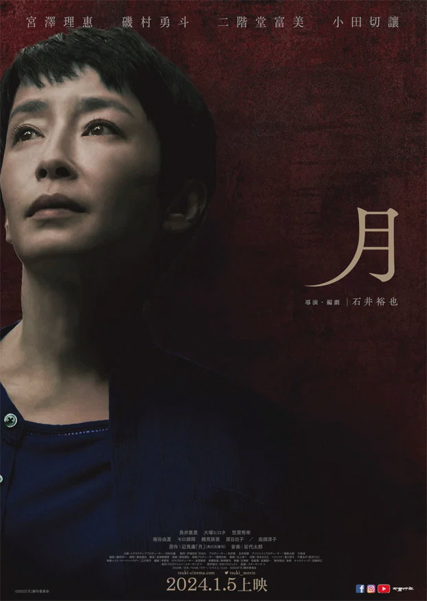 月球