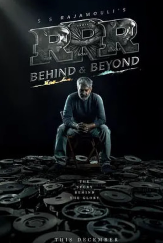 RRR：幕后与超越