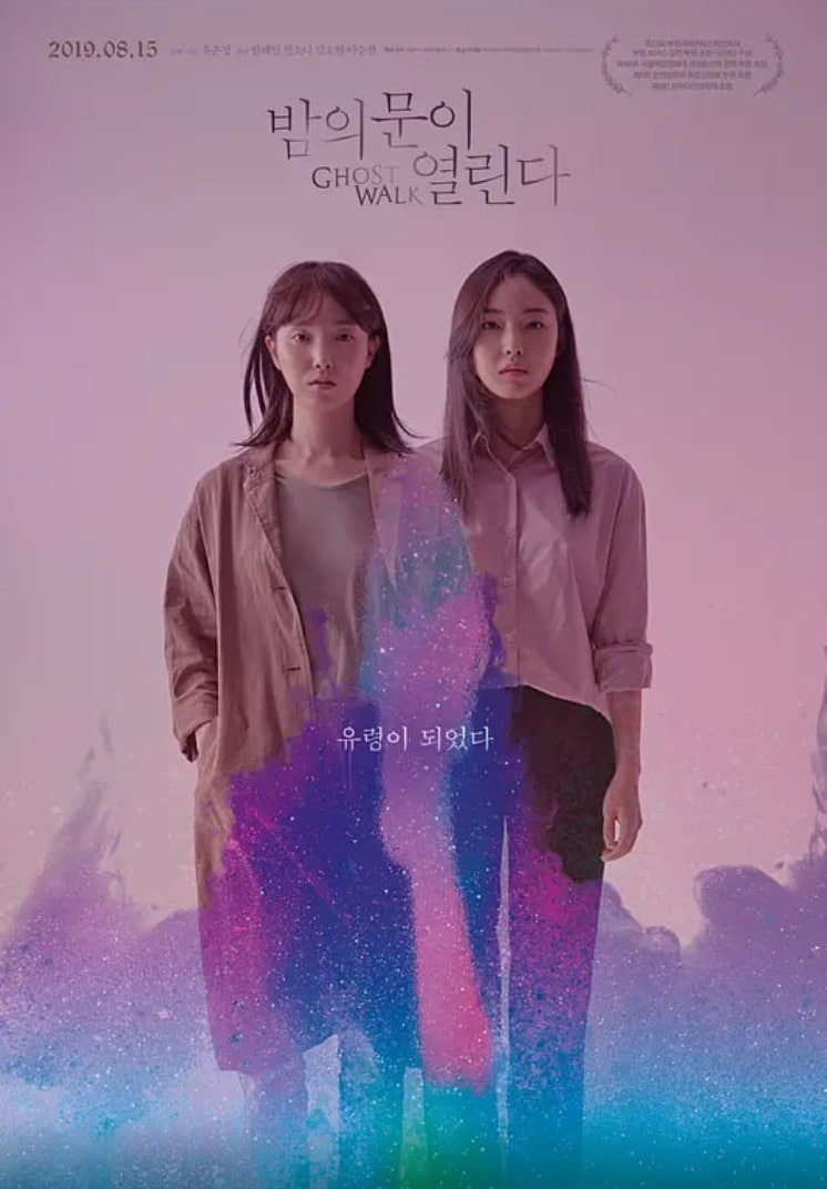 夜半门开