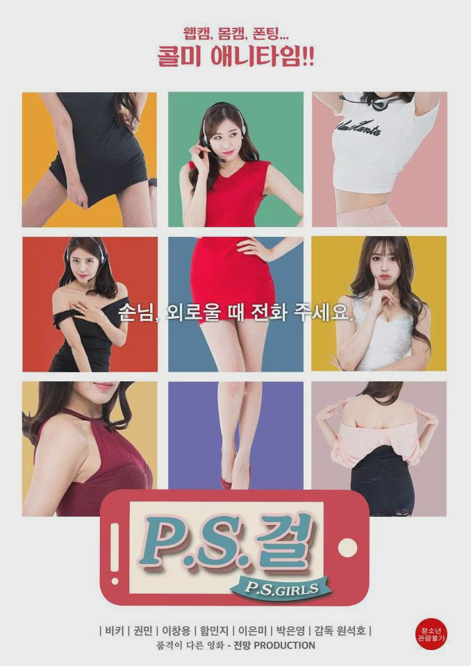 热线女孩