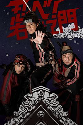 LIFE!特别节目 忍者!右左卫门