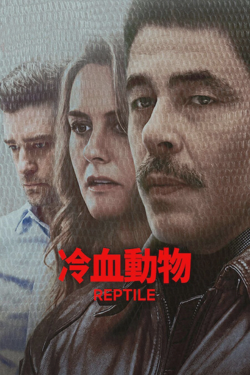 冷血动物