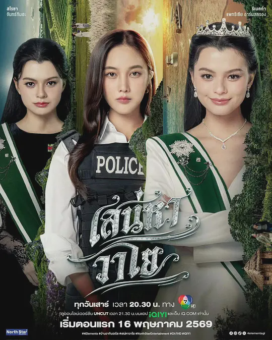 四大元素之风之恋歌