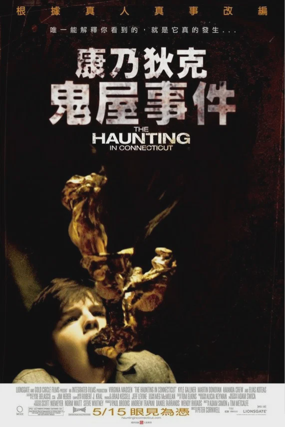 太平间闹鬼事件