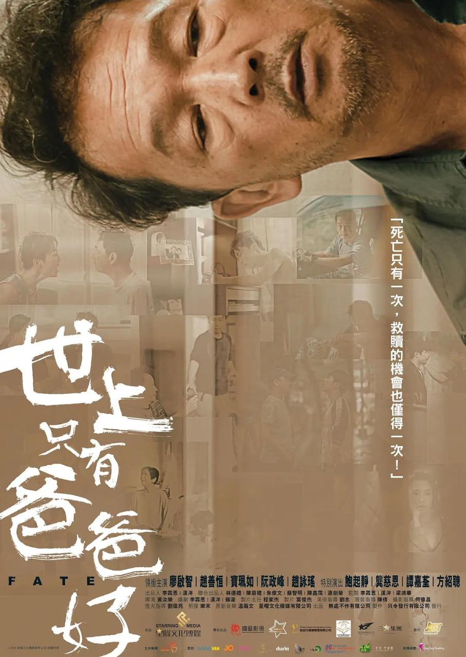 世上只有爸爸好
