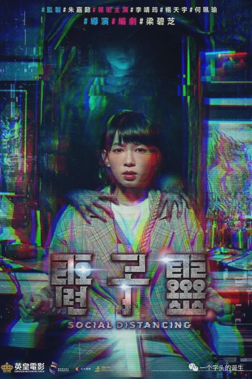 夺命直播