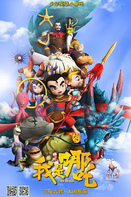 我是哪