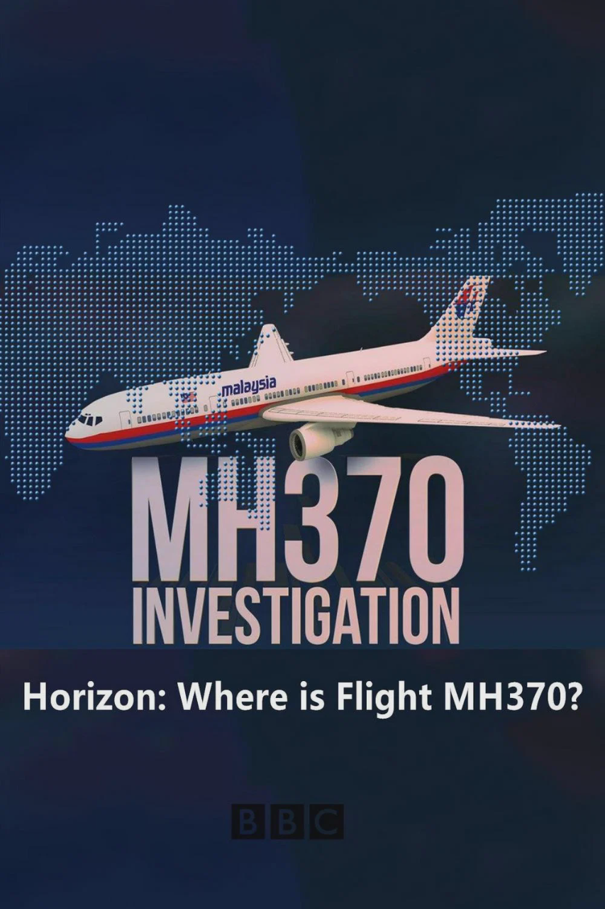 地平线系列：马航370，你在哪？