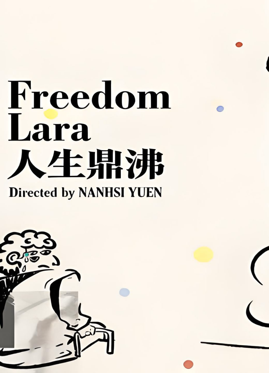 人生鼎沸