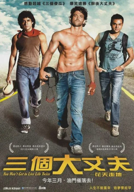 人生不再重来