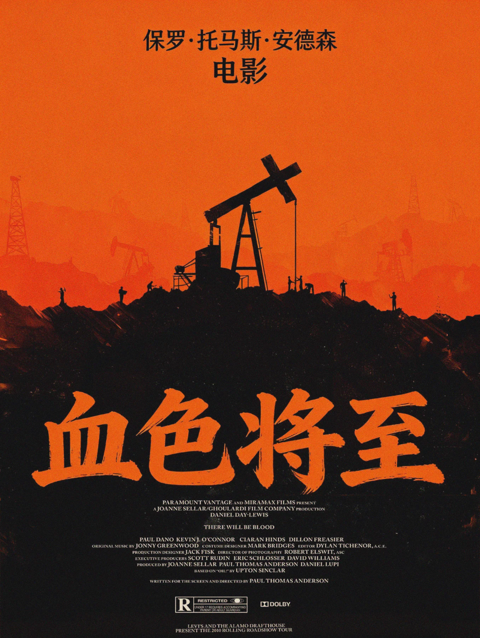 血色将至