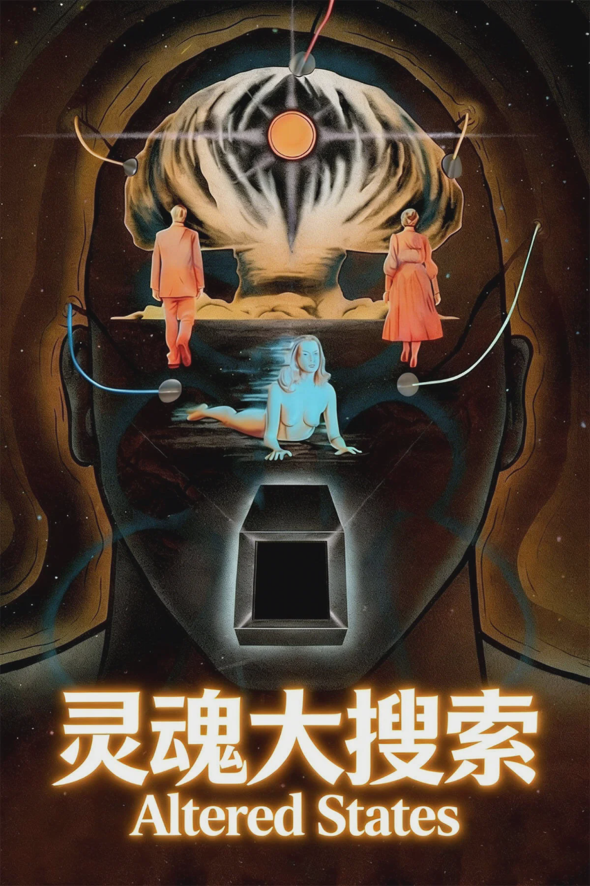 灵魂大搜索