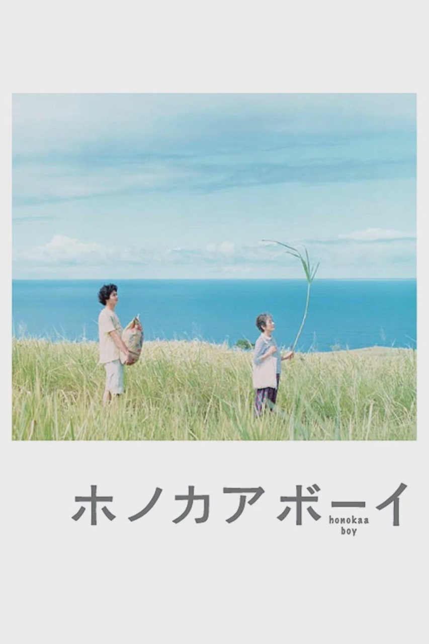 夏威夷男孩