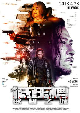 低压槽:欲望之城粤语