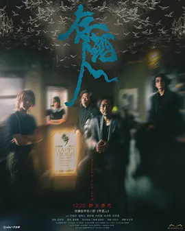 存酒人粤语