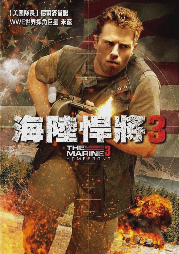 海军陆战队员3:国土防线