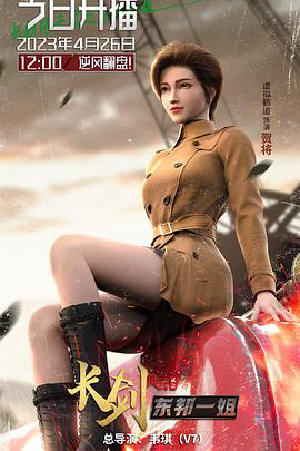 长剑风云 粤语