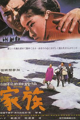 家族1970