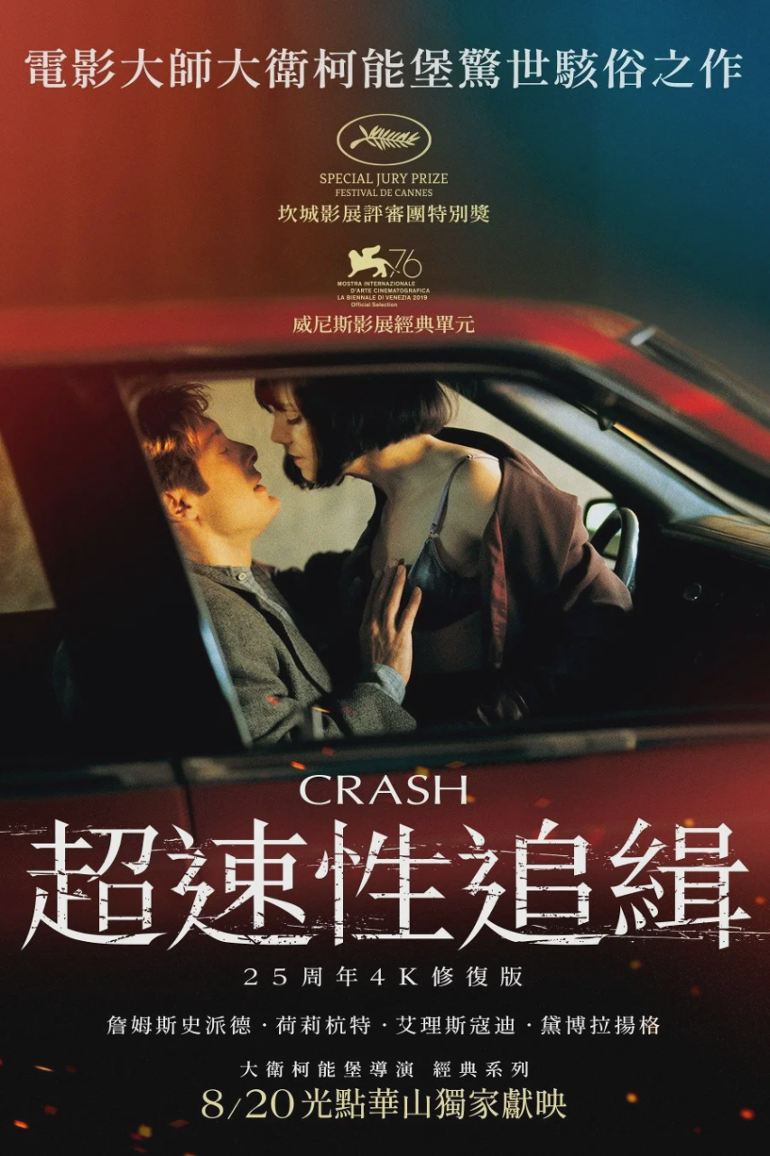 欲望号快车