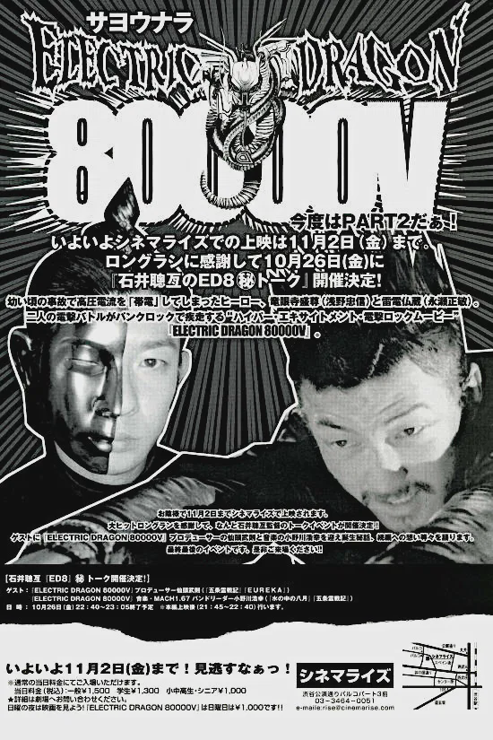 8万伏特霹雳神龙