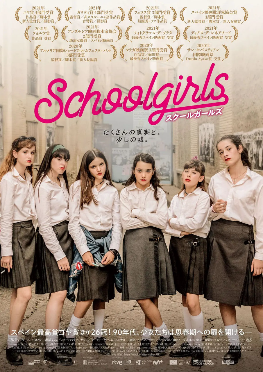 女生们