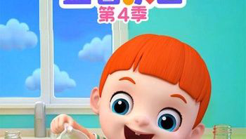 宝贝多米益智乐园