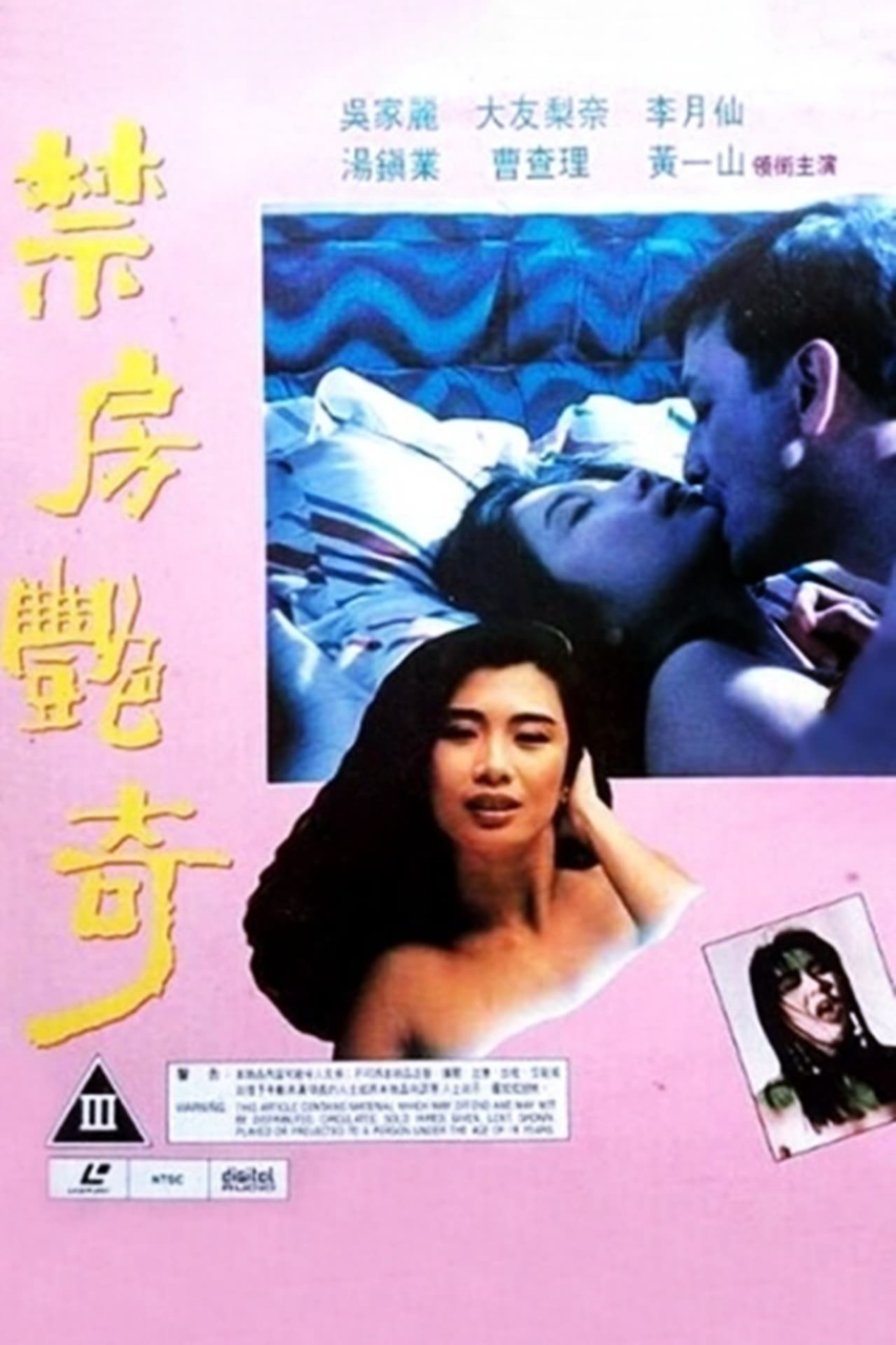 蛇魔追魂阵
