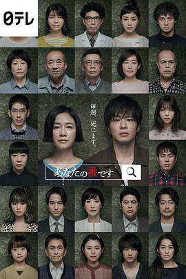 轮到你了2019