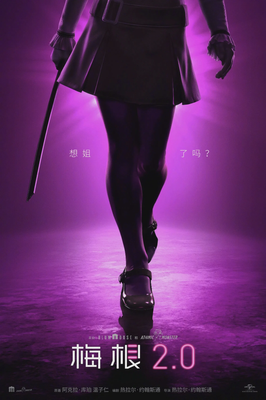 梅根2.0