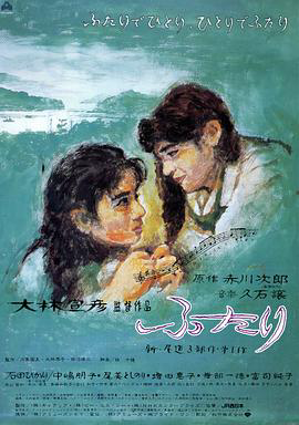 两个人1991