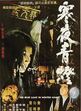 寒夜青灯