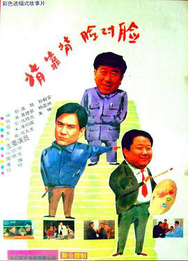 背对背，脸对脸