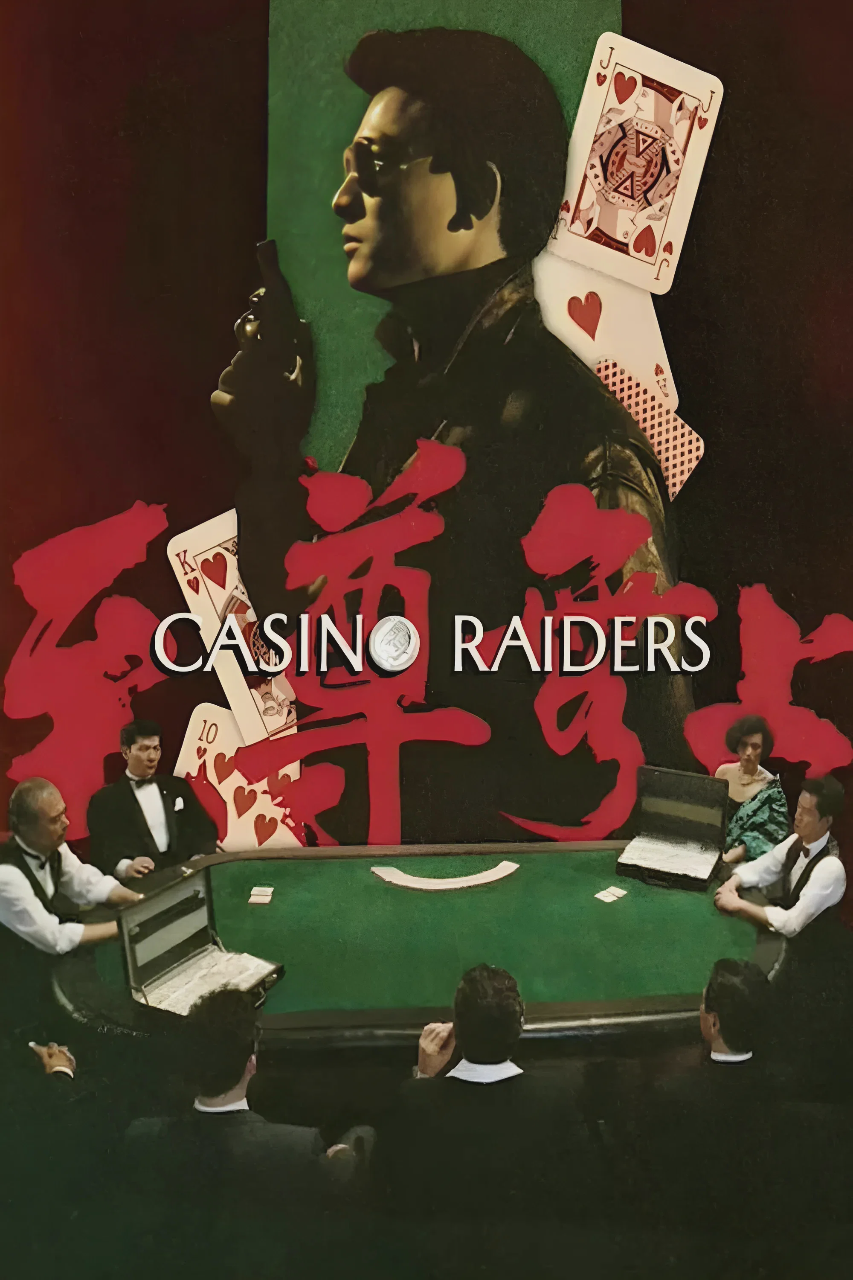 至尊无上