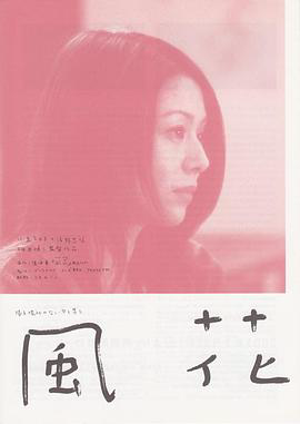风花2000