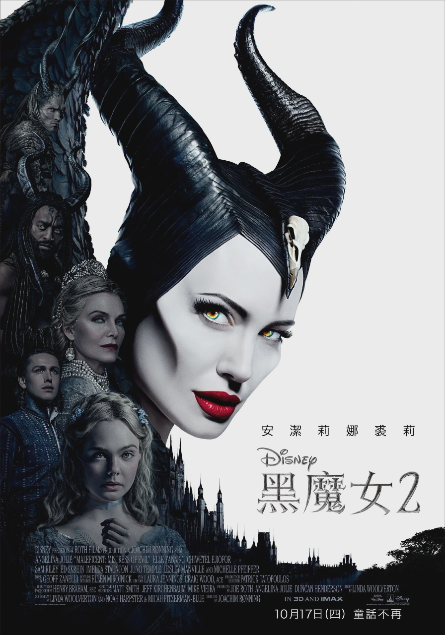沉睡魔咒2:恶魔夫人