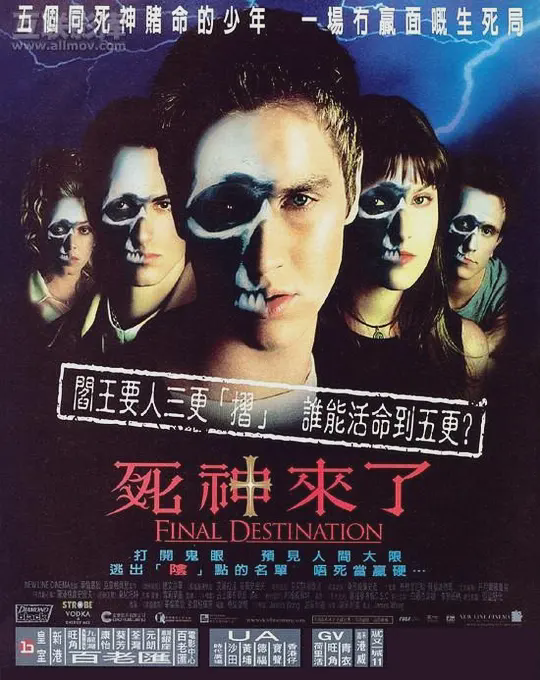 死神来了