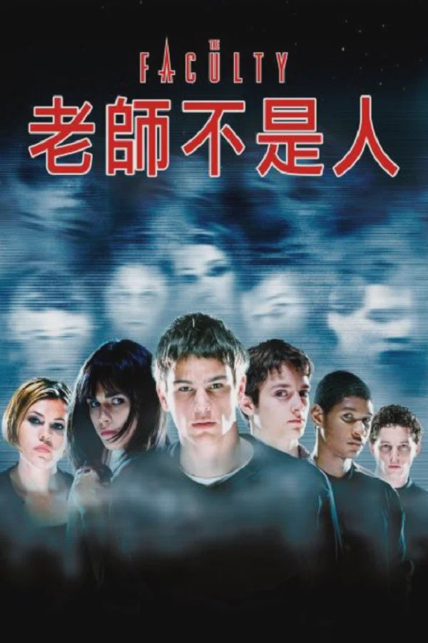老师不是人