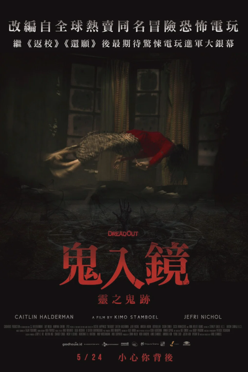 小镇惊魂