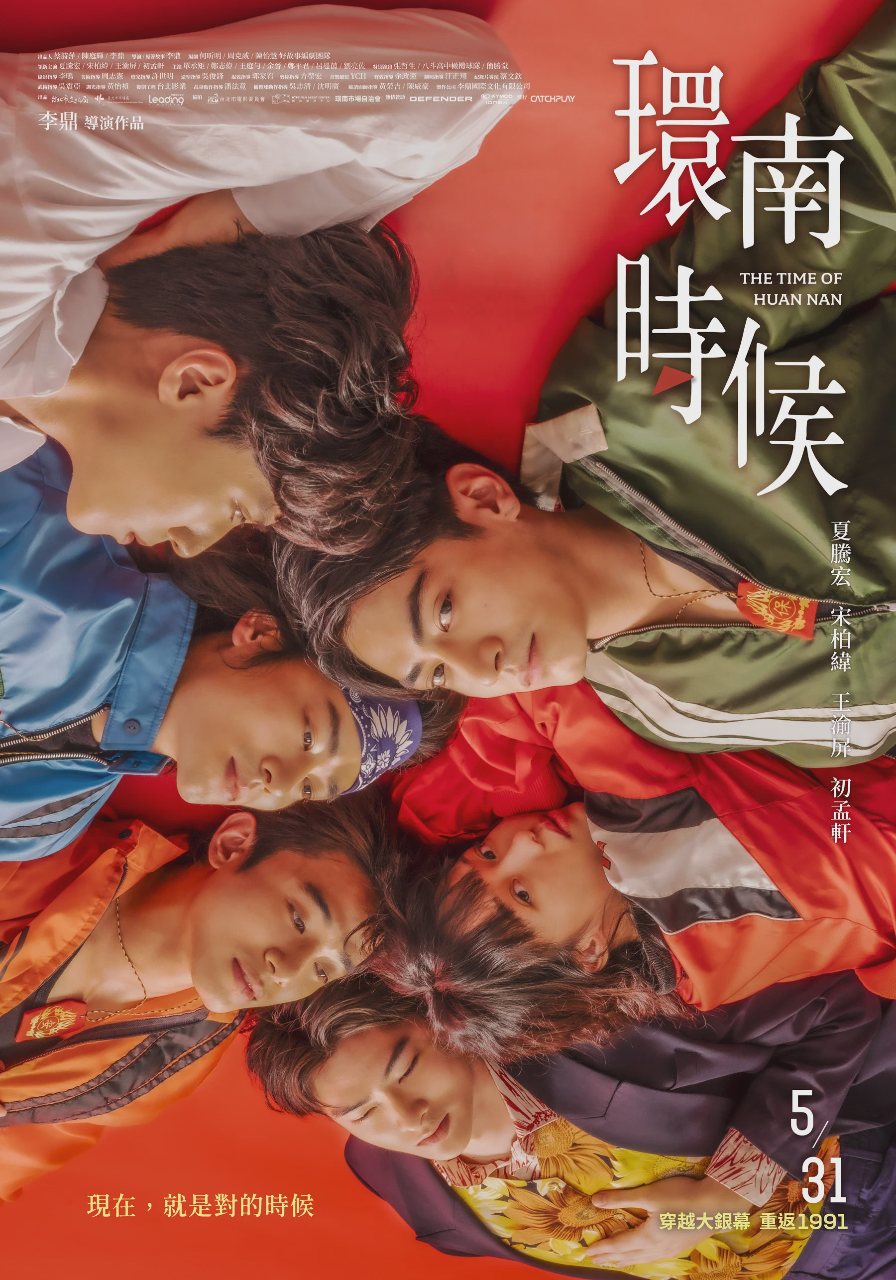 环南时候