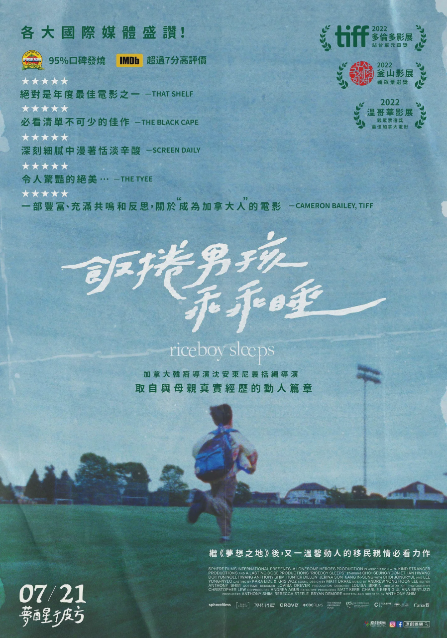 米仔睡着了