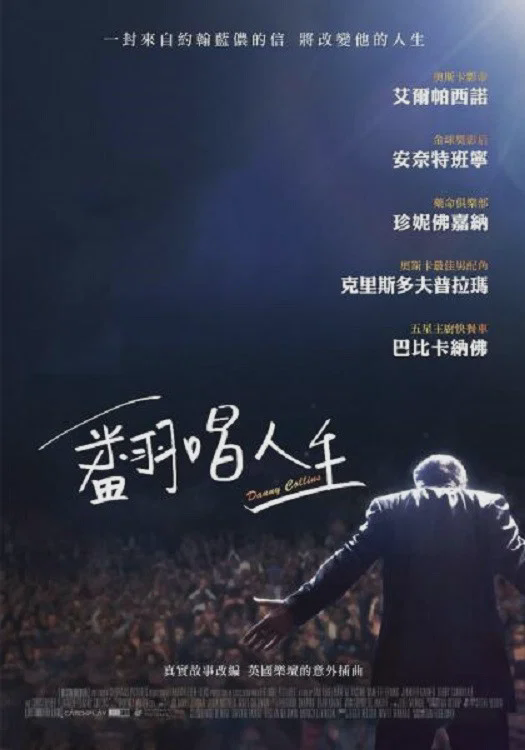 丹尼·科林斯