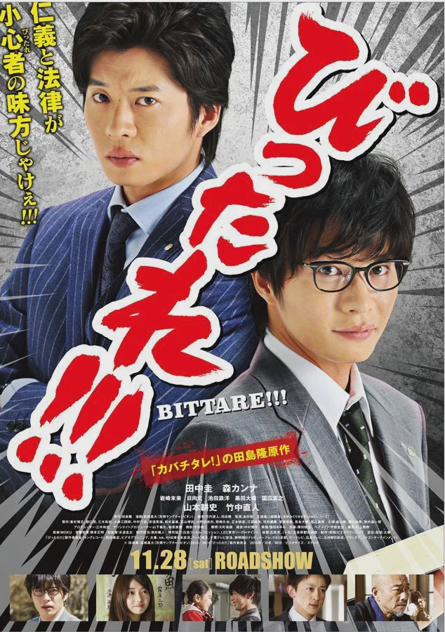 超级特务 剧场版