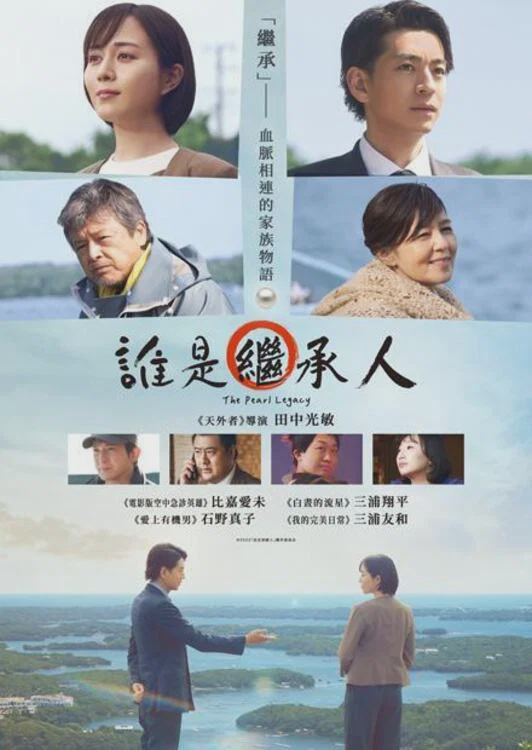 法定继承人