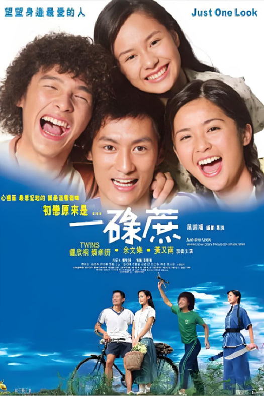 一碌蔗(粤语版)