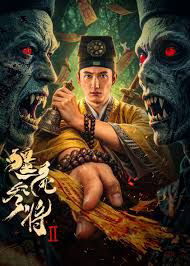僵尸参将2