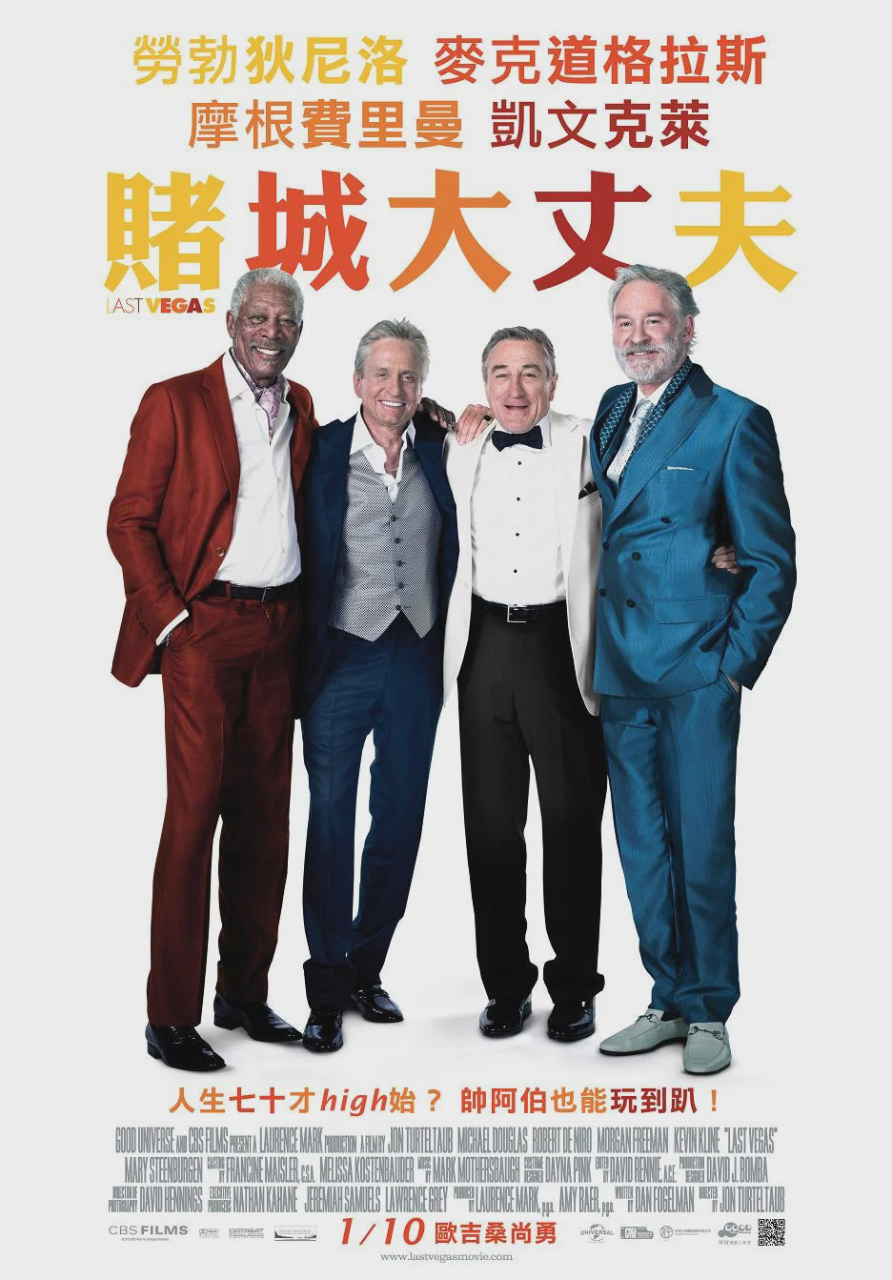 最后的维加斯