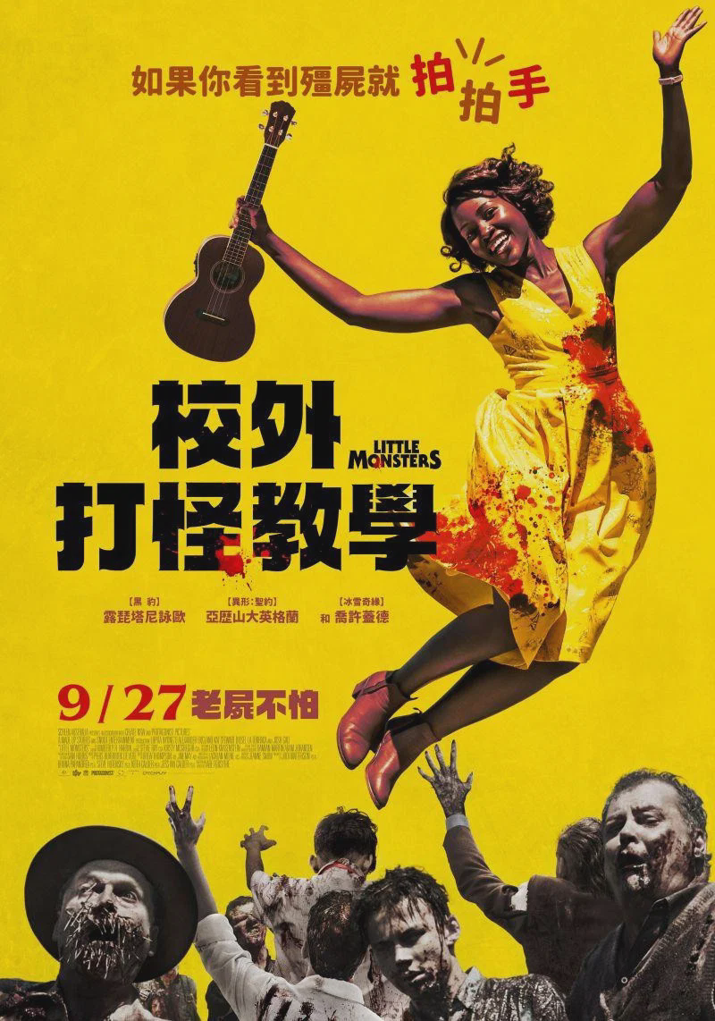 小怪物
