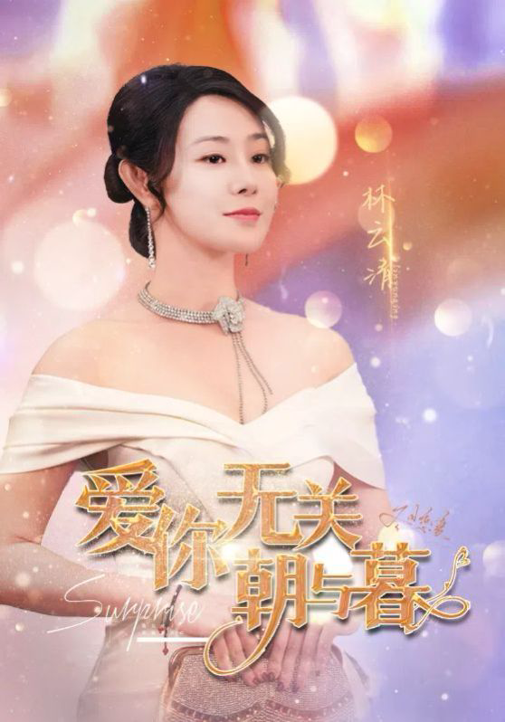爱你无关朝与暮(惟愿重逢未嫁时)