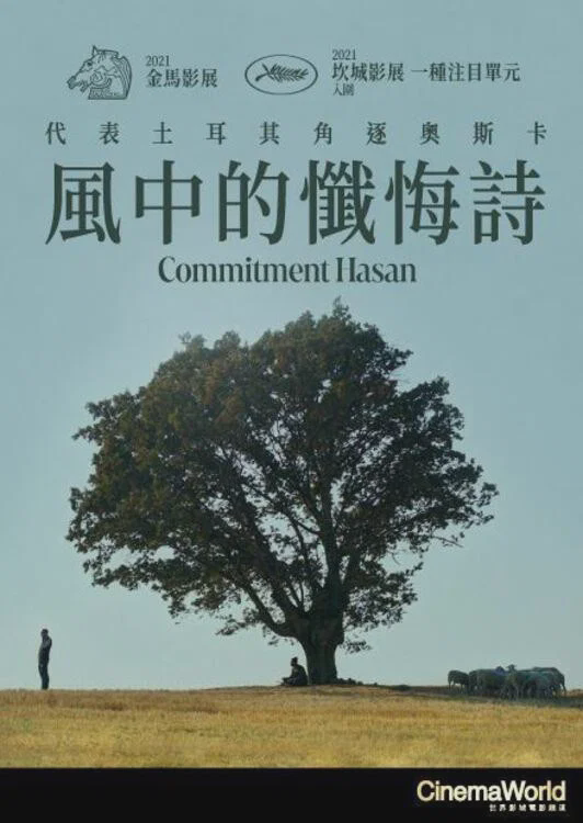 哈桑的义务