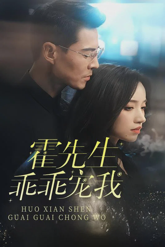 真爱节拍